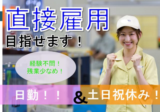 日勤専従での肉のカット作業 福島県郡山市 1 6 山形 宮城 福島 群馬 埼玉 千葉のお仕事情報ならマイセルフ