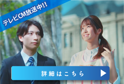 CMバナー