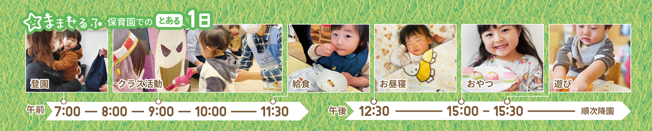 とある1日