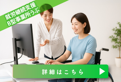 うぶバナー