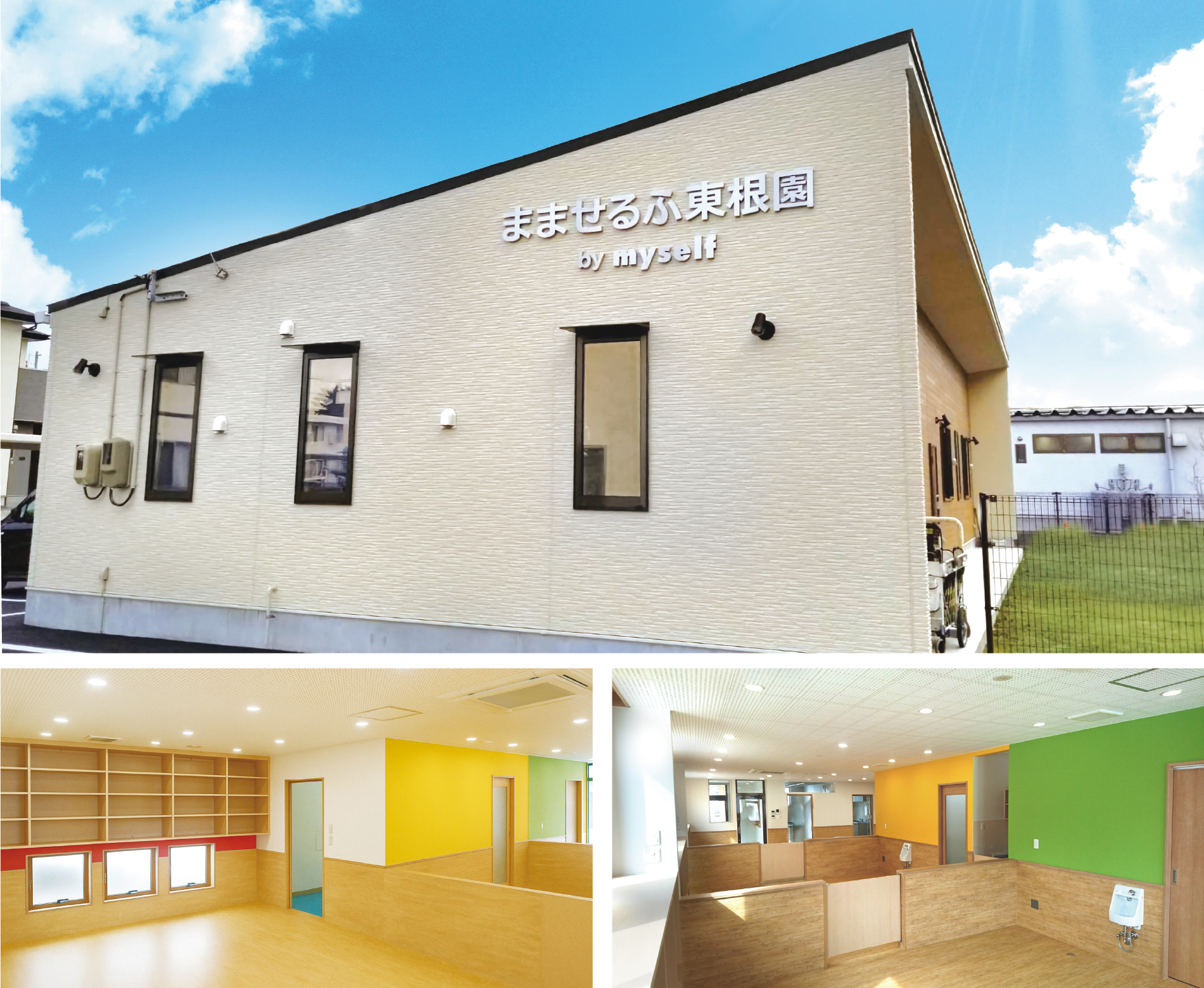 東根園の施設