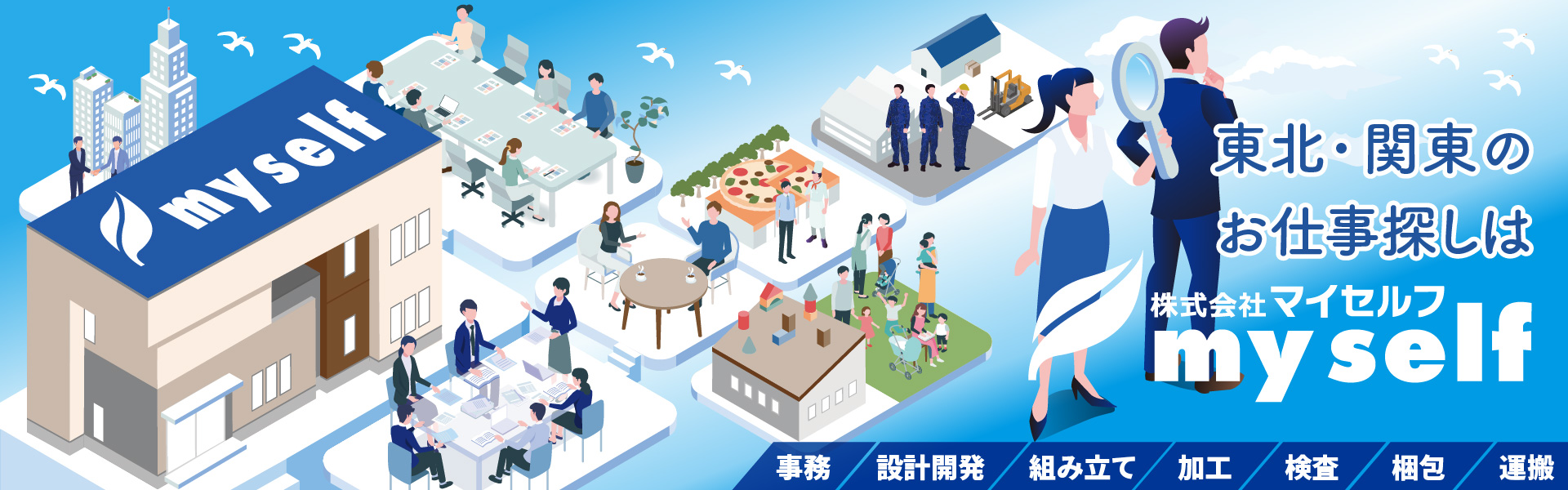 メインビジュアル