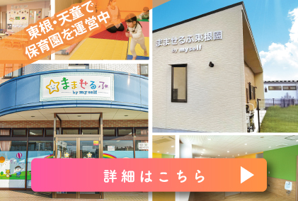 まませるふバナー